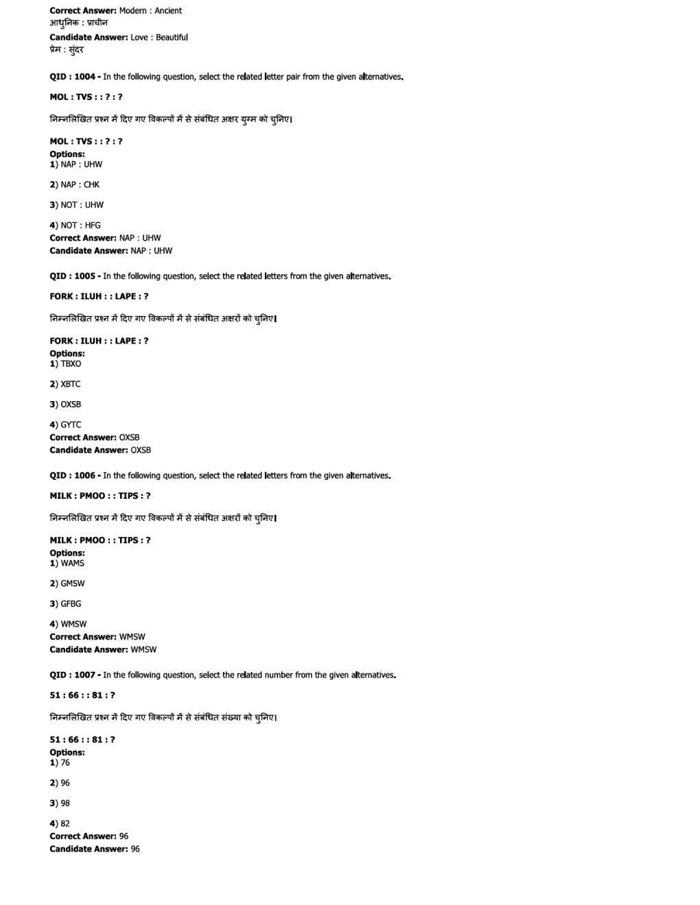 SSC JE ME  Previous Year Paper With Answer Paper-5 2017 - Page 3