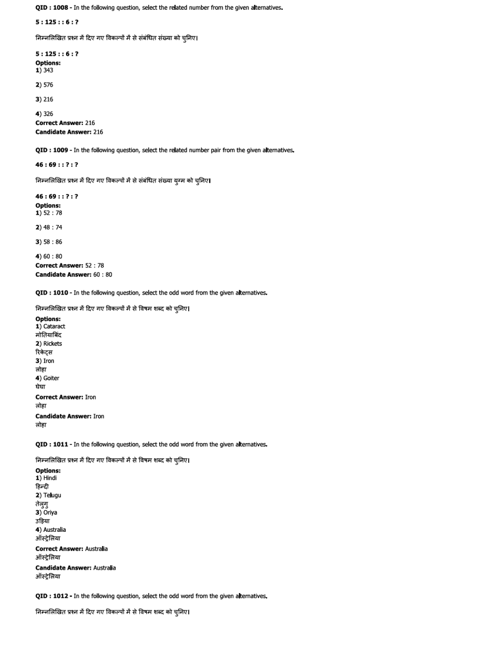 SSC JE ME  Previous Year Paper With Answer Paper-5 2017 - Page 4