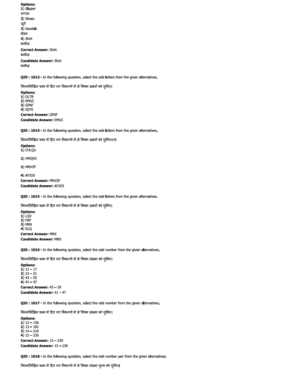 SSC JE ME  Previous Year Paper With Answer Paper-5 2017 - Page 5