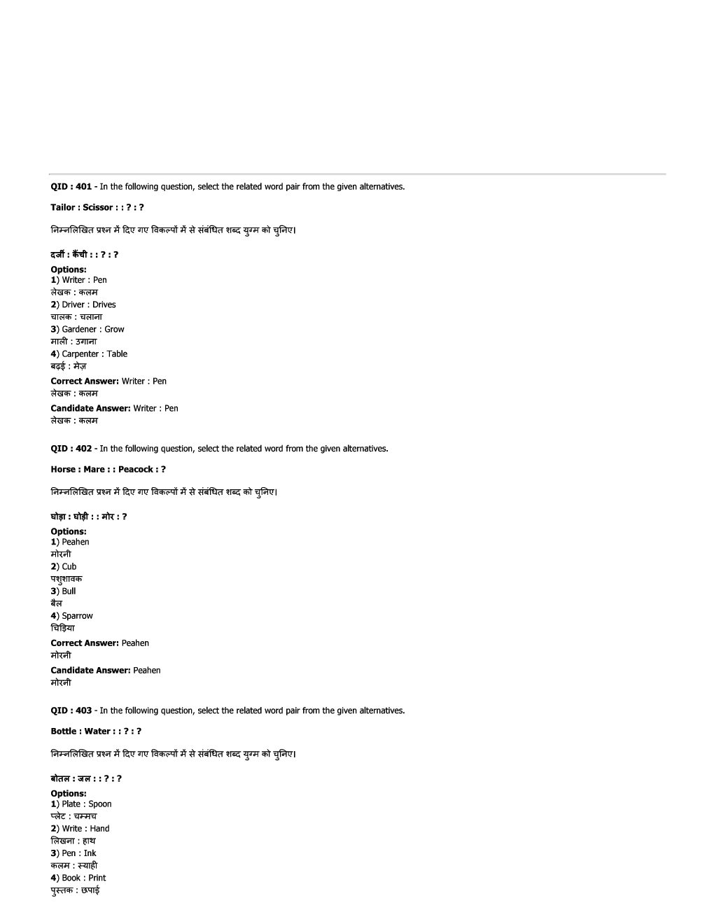SSC JE ME  Previous Year Paper With Answer Paper-6 2017 - Page 2