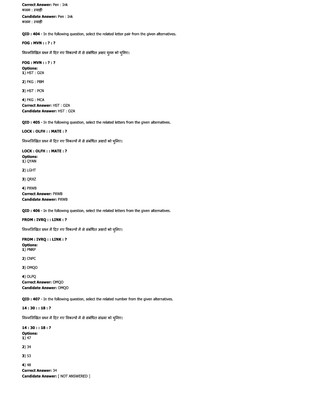 SSC JE ME  Previous Year Paper With Answer Paper-6 2017 - Page 3