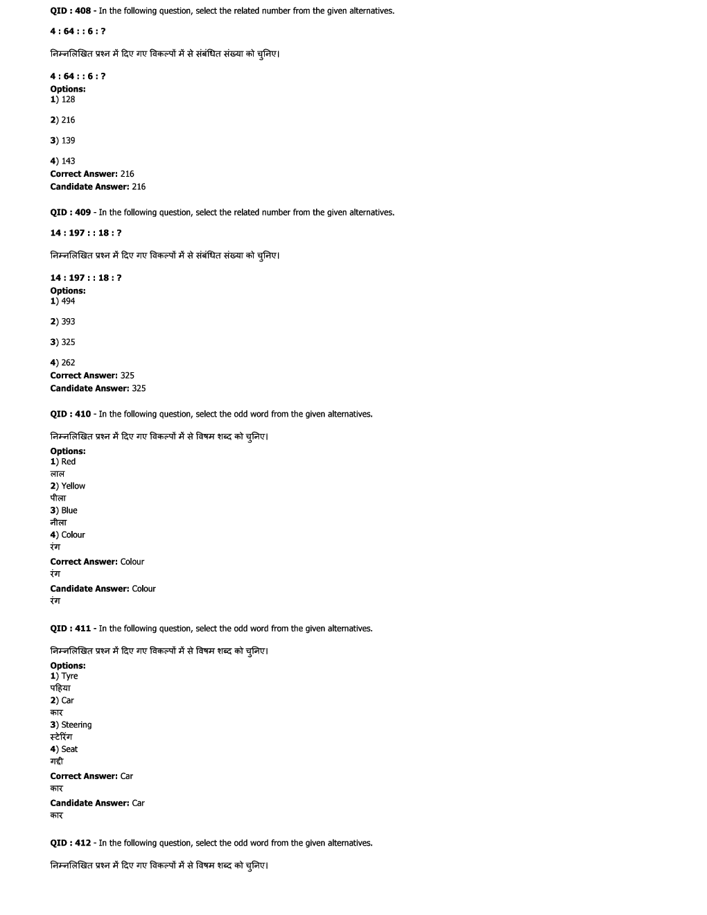 SSC JE ME  Previous Year Paper With Answer Paper-6 2017 - Page 4