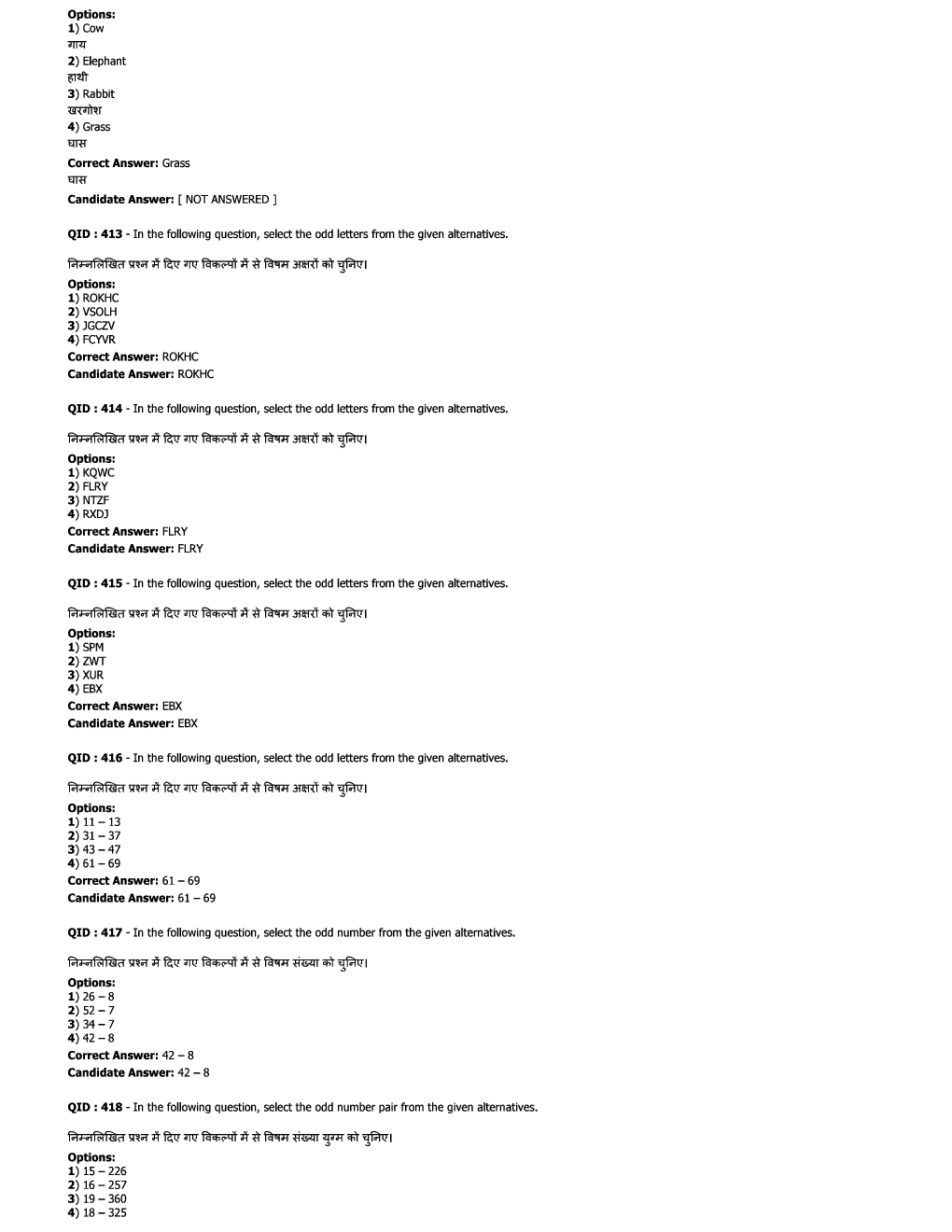 SSC JE ME  Previous Year Paper With Answer Paper-6 2017 - Page 5