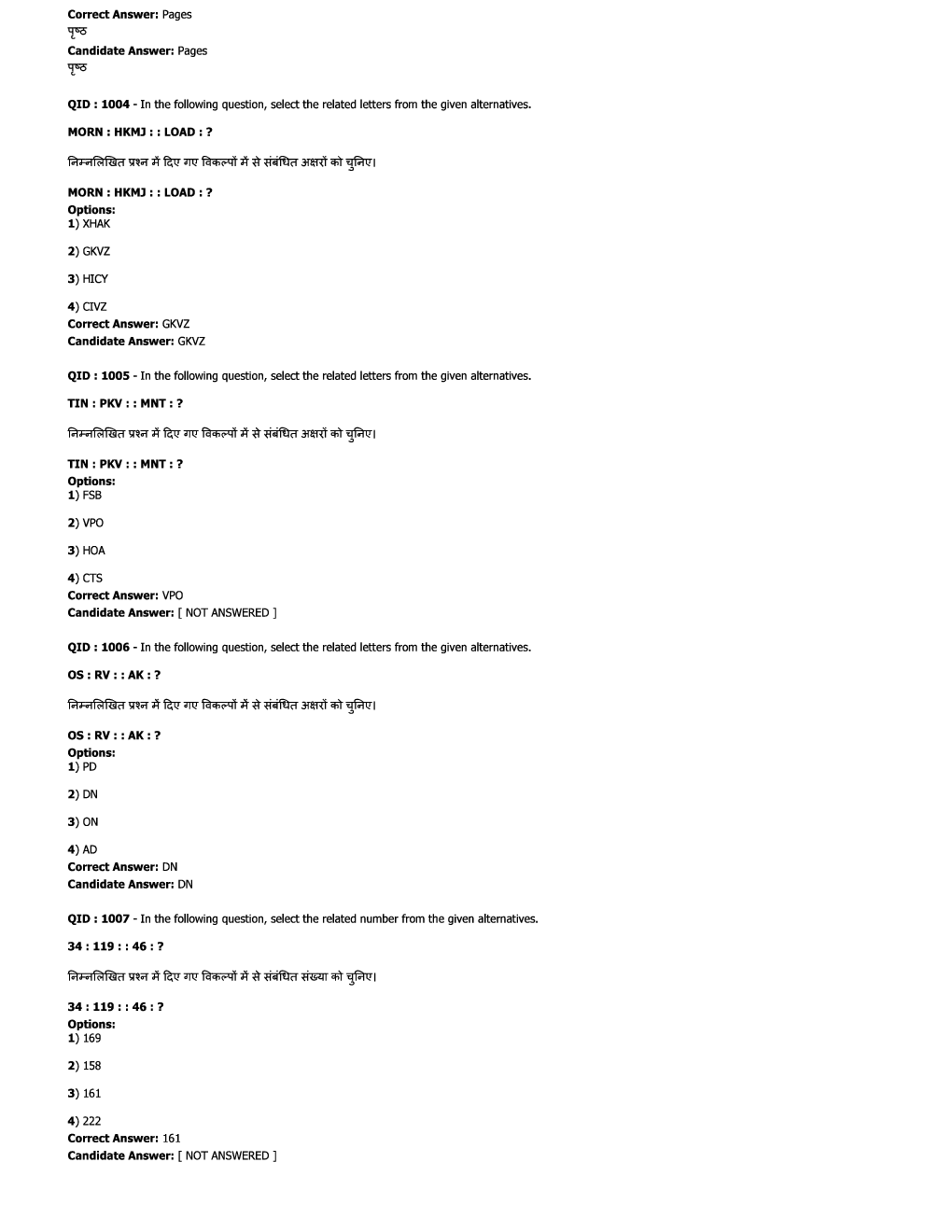 SSC JE ME  Previous Year Paper With Answer Paper-7 2017 - Page 3