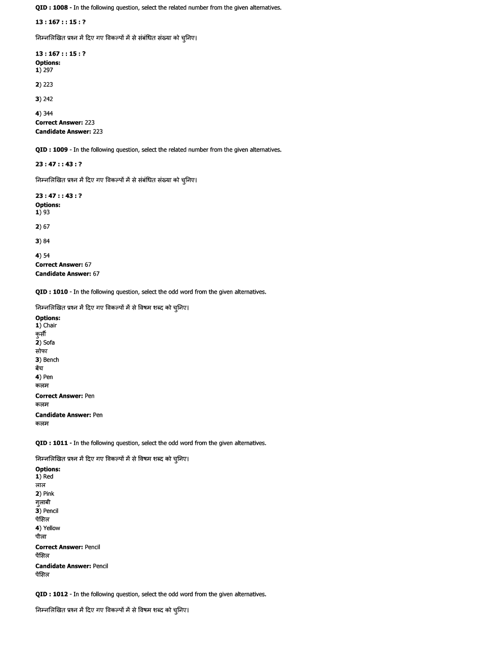 SSC JE ME  Previous Year Paper With Answer Paper-7 2017 - Page 4