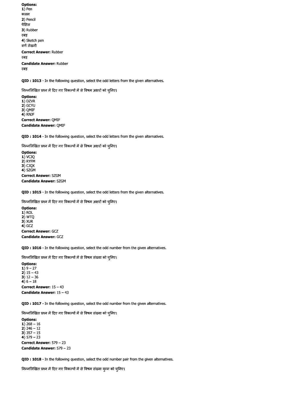 SSC JE ME  Previous Year Paper With Answer Paper-7 2017 - Page 5