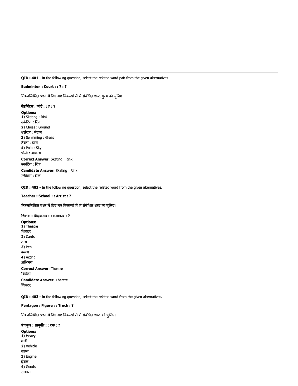 SSC JE ME  Previous Year Paper With Answer Paper-8 2017 - Page 2