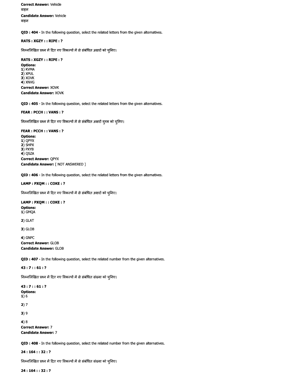 SSC JE ME  Previous Year Paper With Answer Paper-8 2017 - Page 3