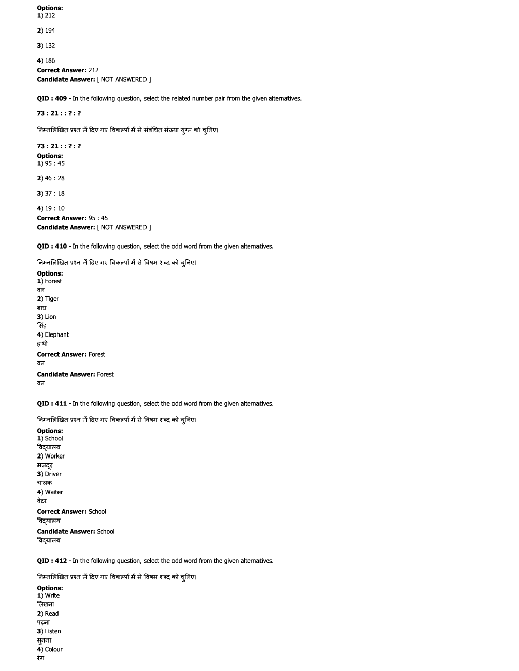 SSC JE ME  Previous Year Paper With Answer Paper-8 2017 - Page 4