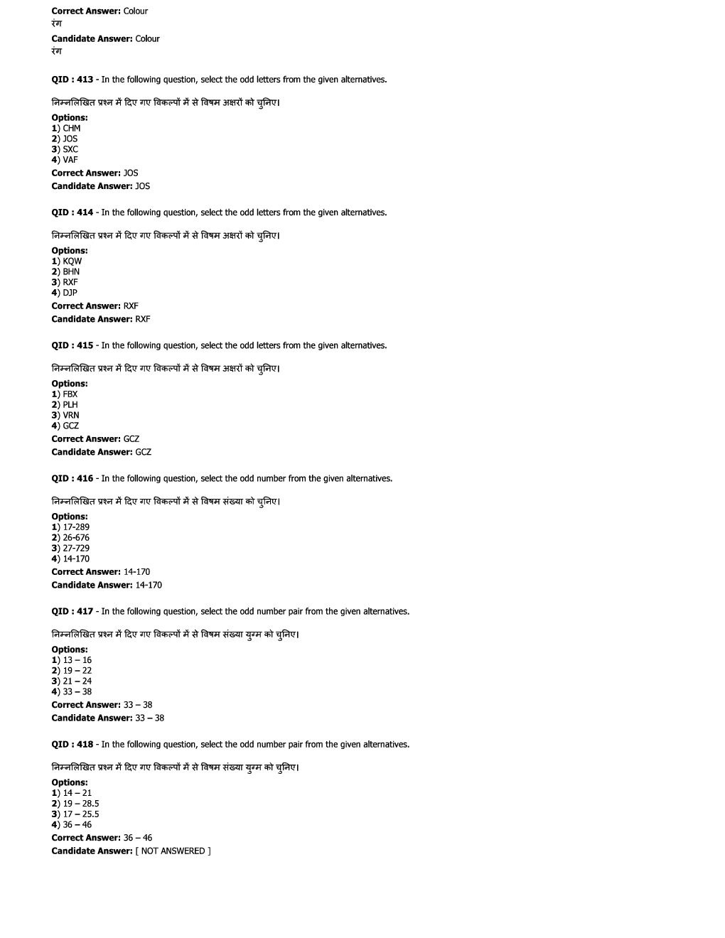 SSC JE ME  Previous Year Paper With Answer Paper-8 2017 - Page 5