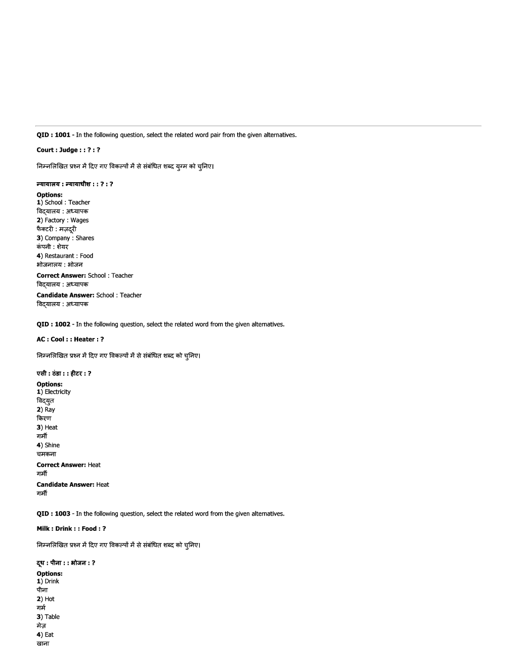 SSC JE ME  Previous Year Paper With Answer Paper-9 2017 - Page 2