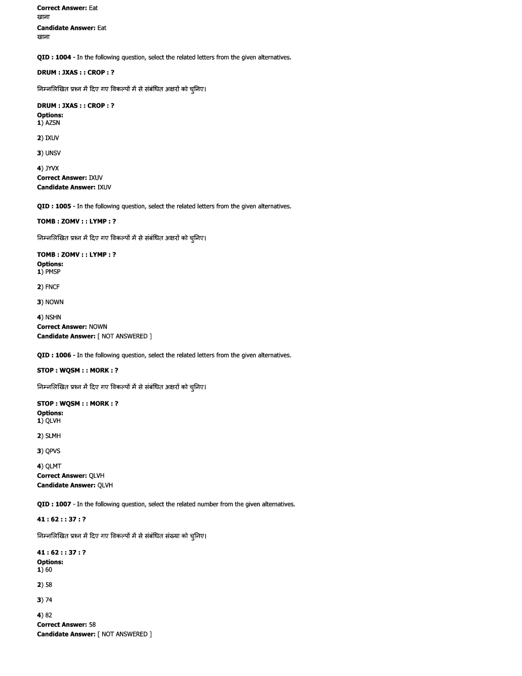 SSC JE ME  Previous Year Paper With Answer Paper-9 2017 - Page 3