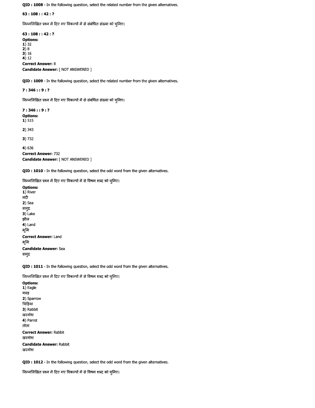 SSC JE ME  Previous Year Paper With Answer Paper-9 2017 - Page 4