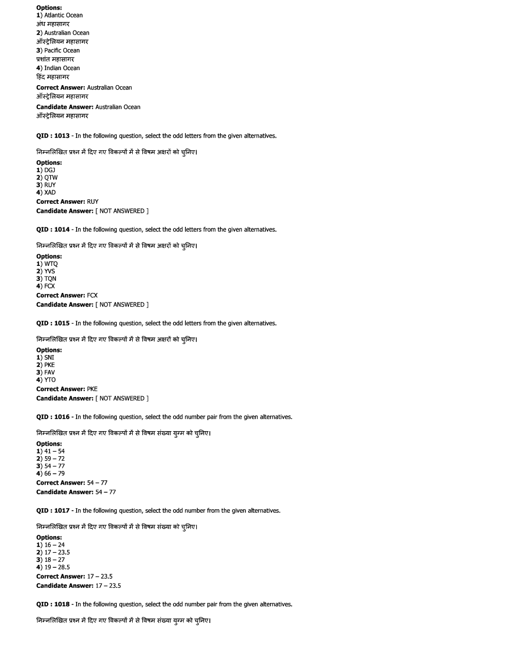 SSC JE ME  Previous Year Paper With Answer Paper-9 2017 - Page 5