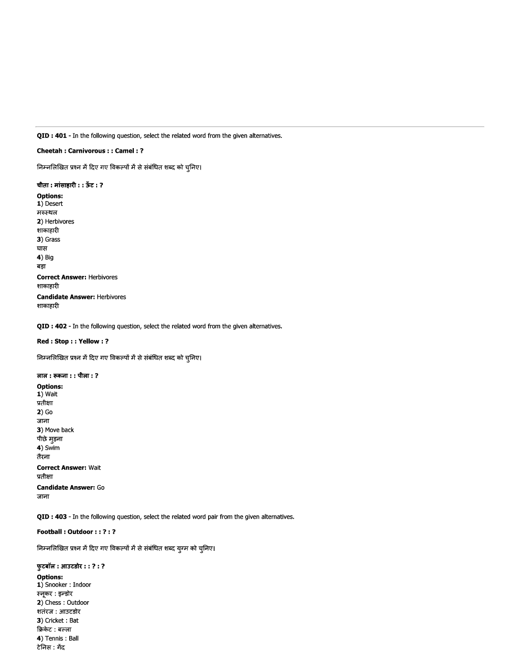 SSC JE ME  Previous Year Paper With Answer Paper-10 2017 - Page 2