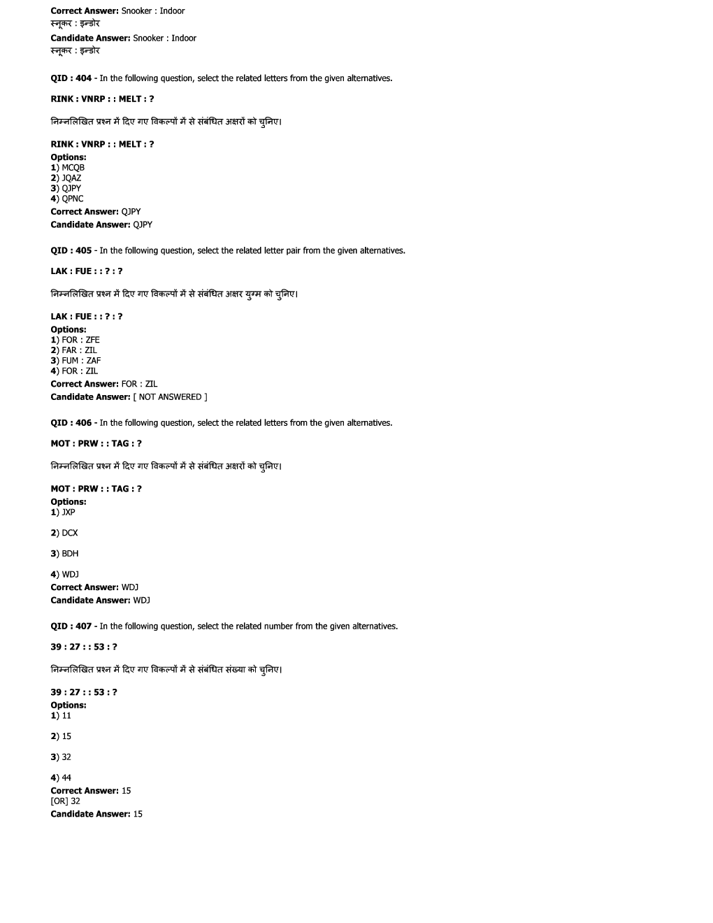 SSC JE ME  Previous Year Paper With Answer Paper-10 2017 - Page 3
