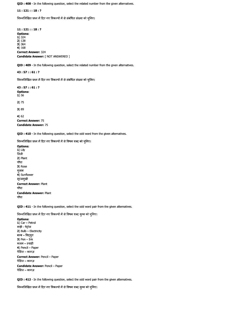 SSC JE ME  Previous Year Paper With Answer Paper-10 2017 - Page 4