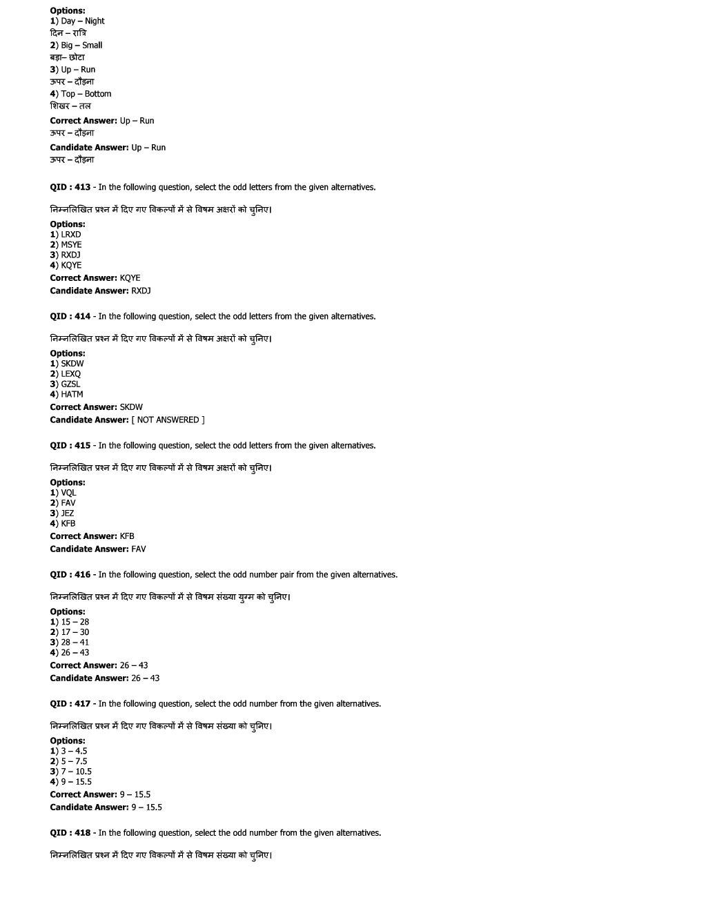 SSC JE ME  Previous Year Paper With Answer Paper-10 2017 - Page 5
