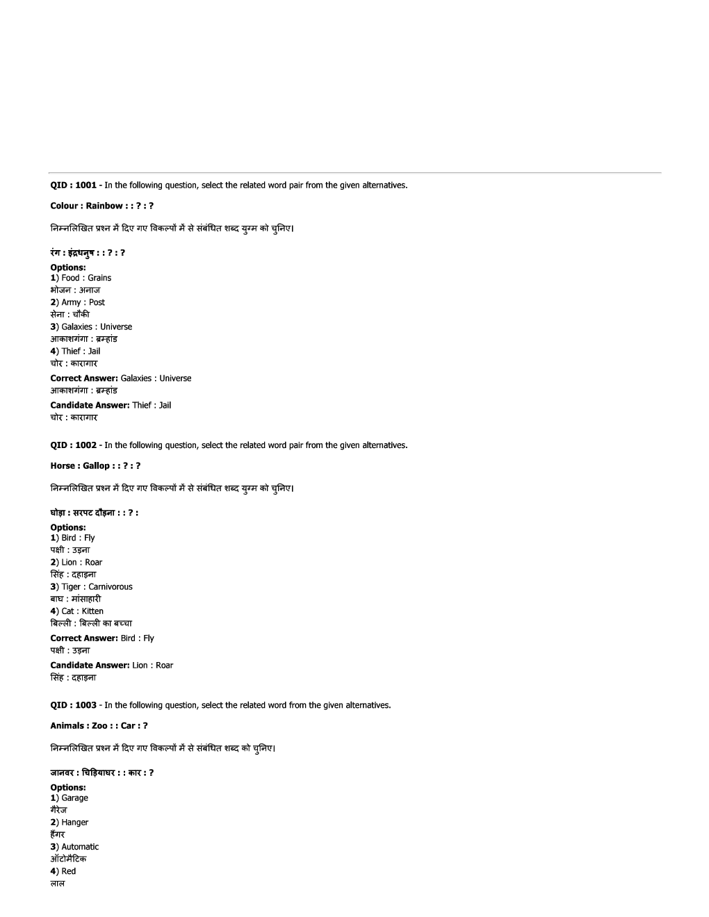 SSC JE ME  Previous Year Paper With Answer Paper-11 2017 - Page 2