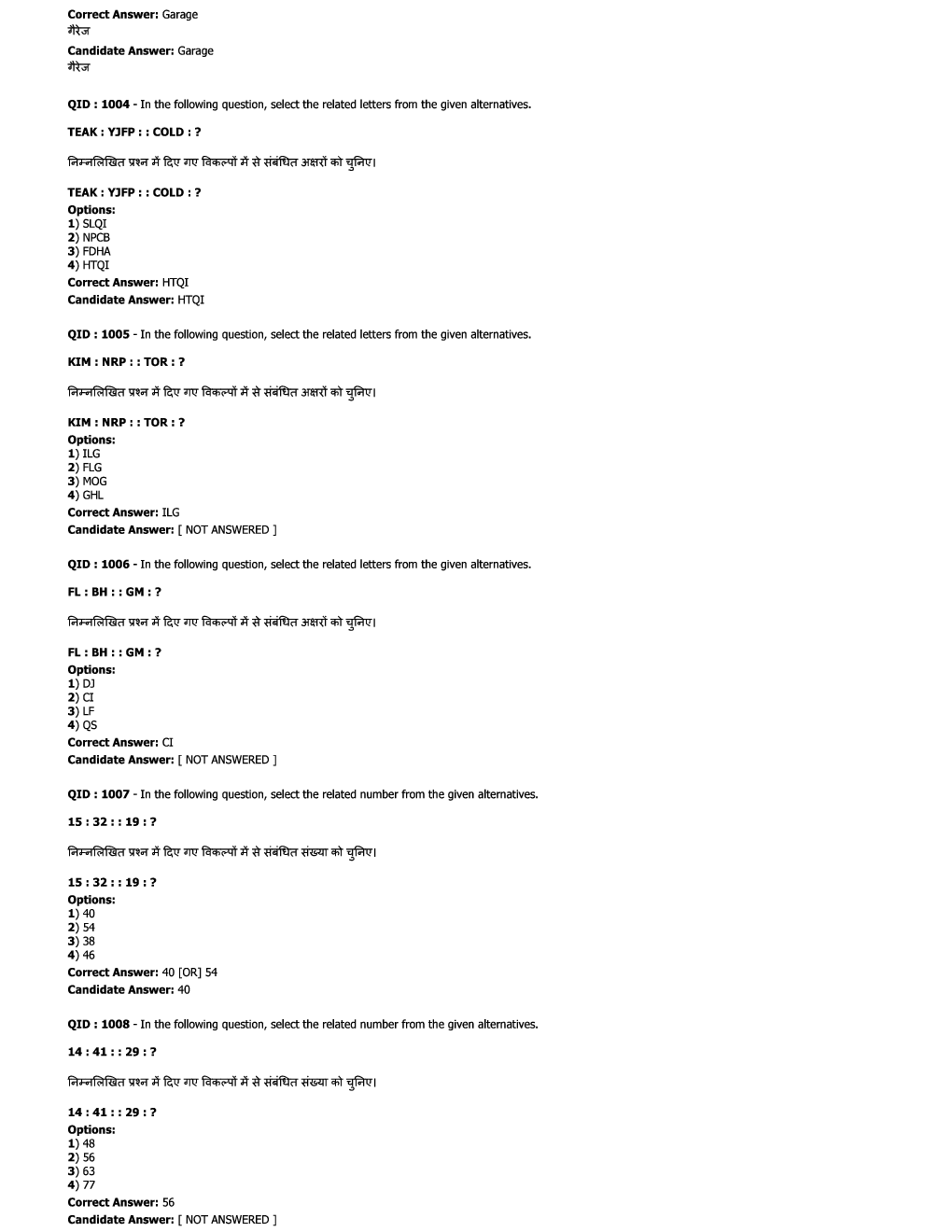 SSC JE ME  Previous Year Paper With Answer Paper-11 2017 - Page 3