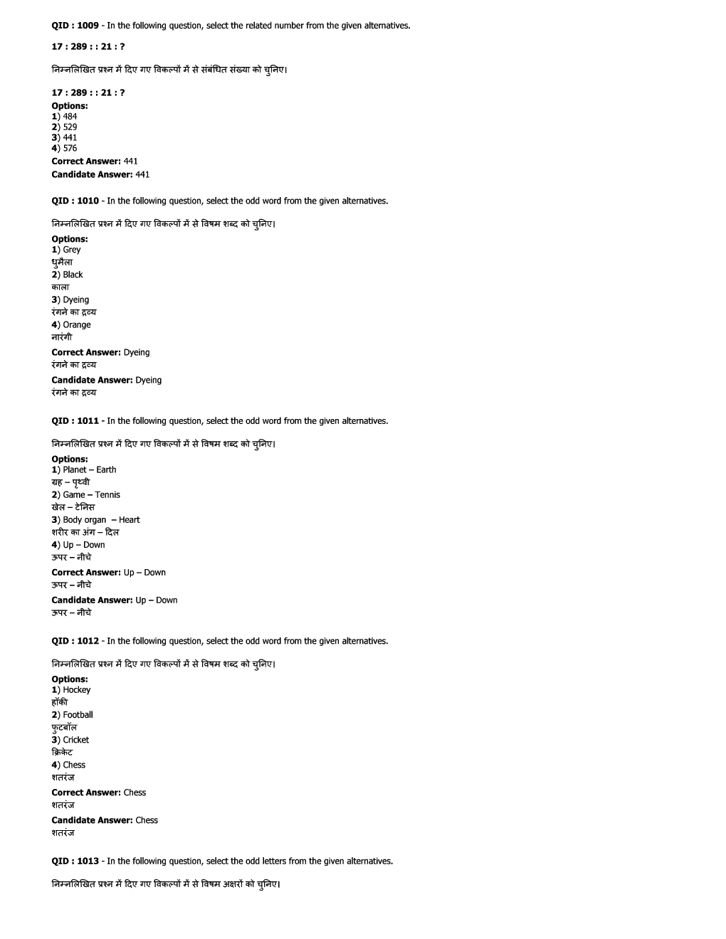 SSC JE ME  Previous Year Paper With Answer Paper-11 2017 - Page 4