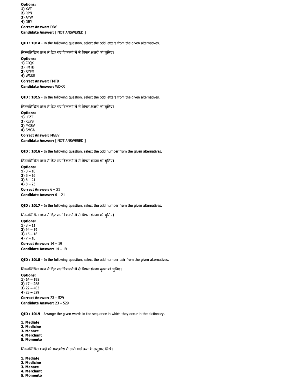 SSC JE ME  Previous Year Paper With Answer Paper-11 2017 - Page 5