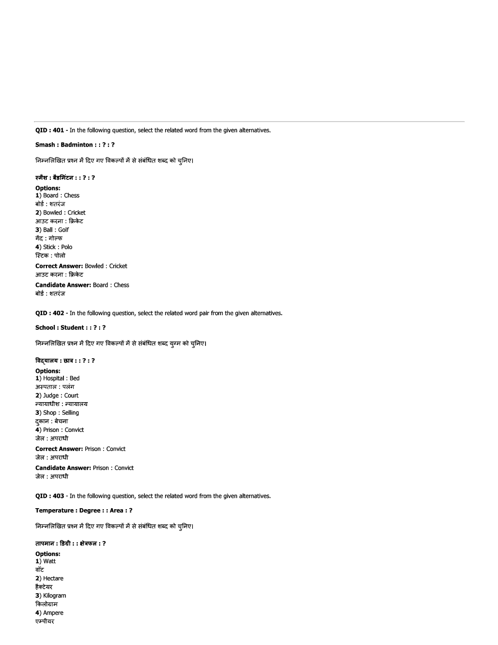 SSC JE ME  Previous Year Paper With Answer Paper-12 2017 - Page 2