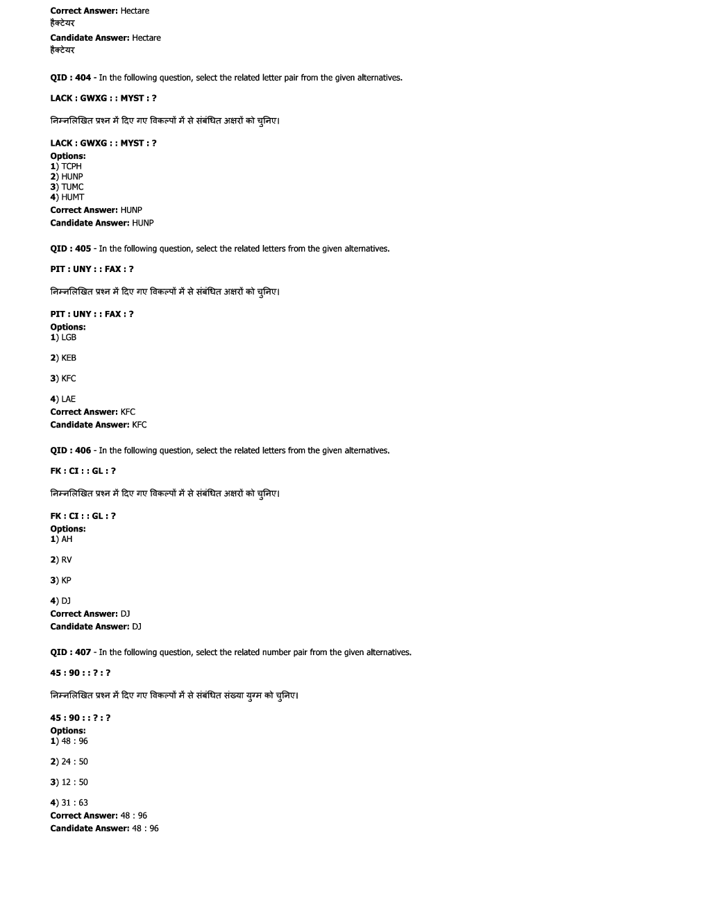 SSC JE ME  Previous Year Paper With Answer Paper-12 2017 - Page 3