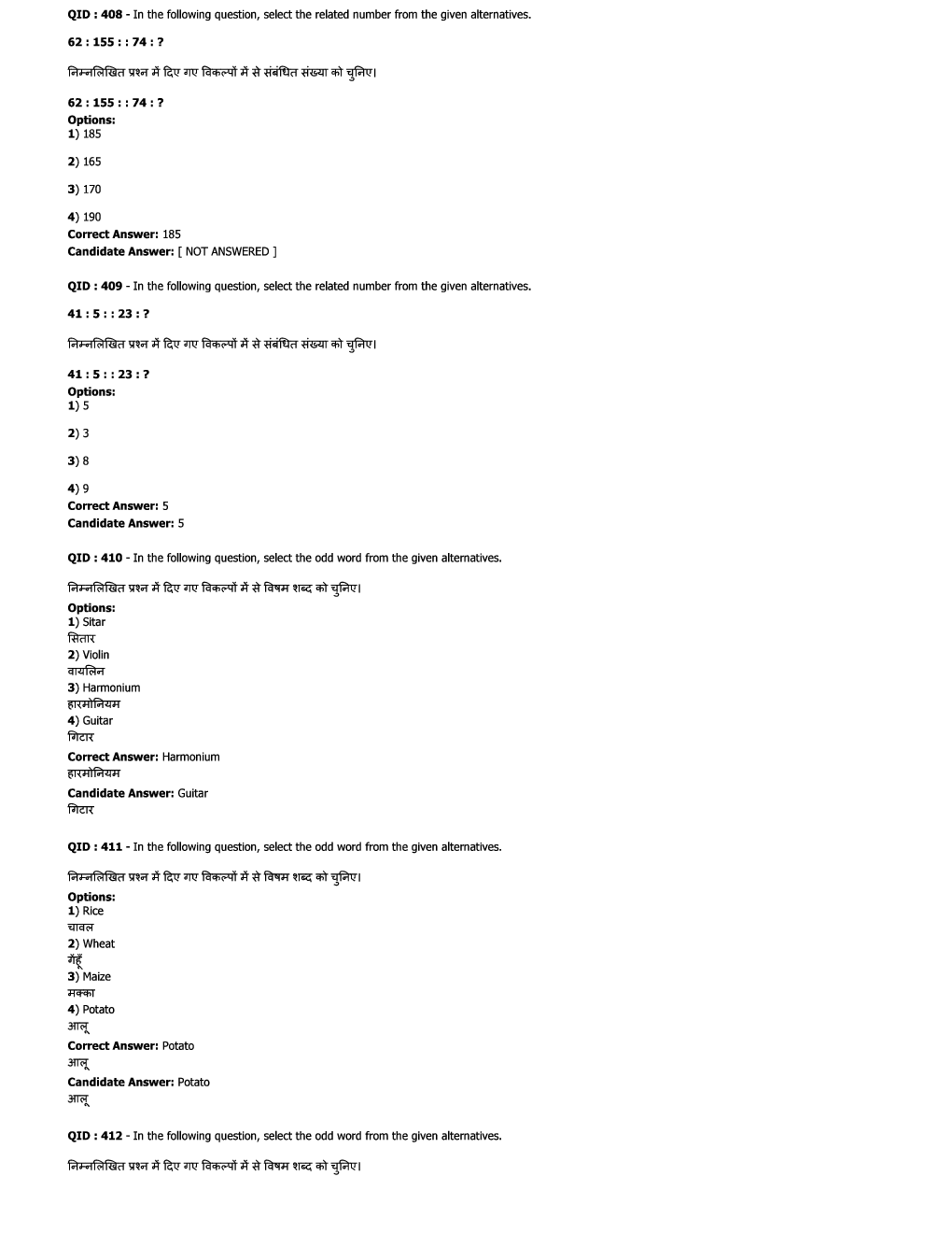 SSC JE ME  Previous Year Paper With Answer Paper-12 2017 - Page 4