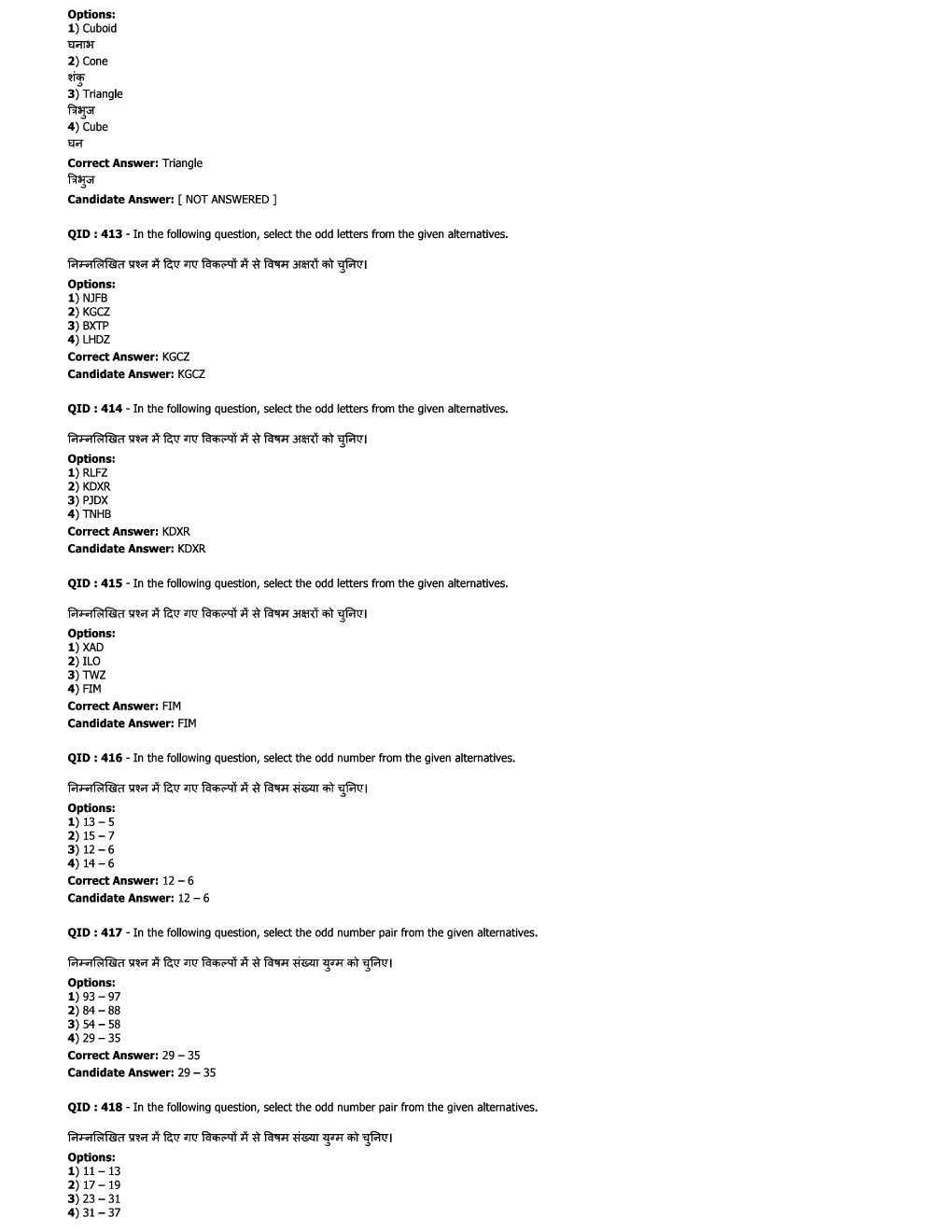 SSC JE ME  Previous Year Paper With Answer Paper-12 2017 - Page 5