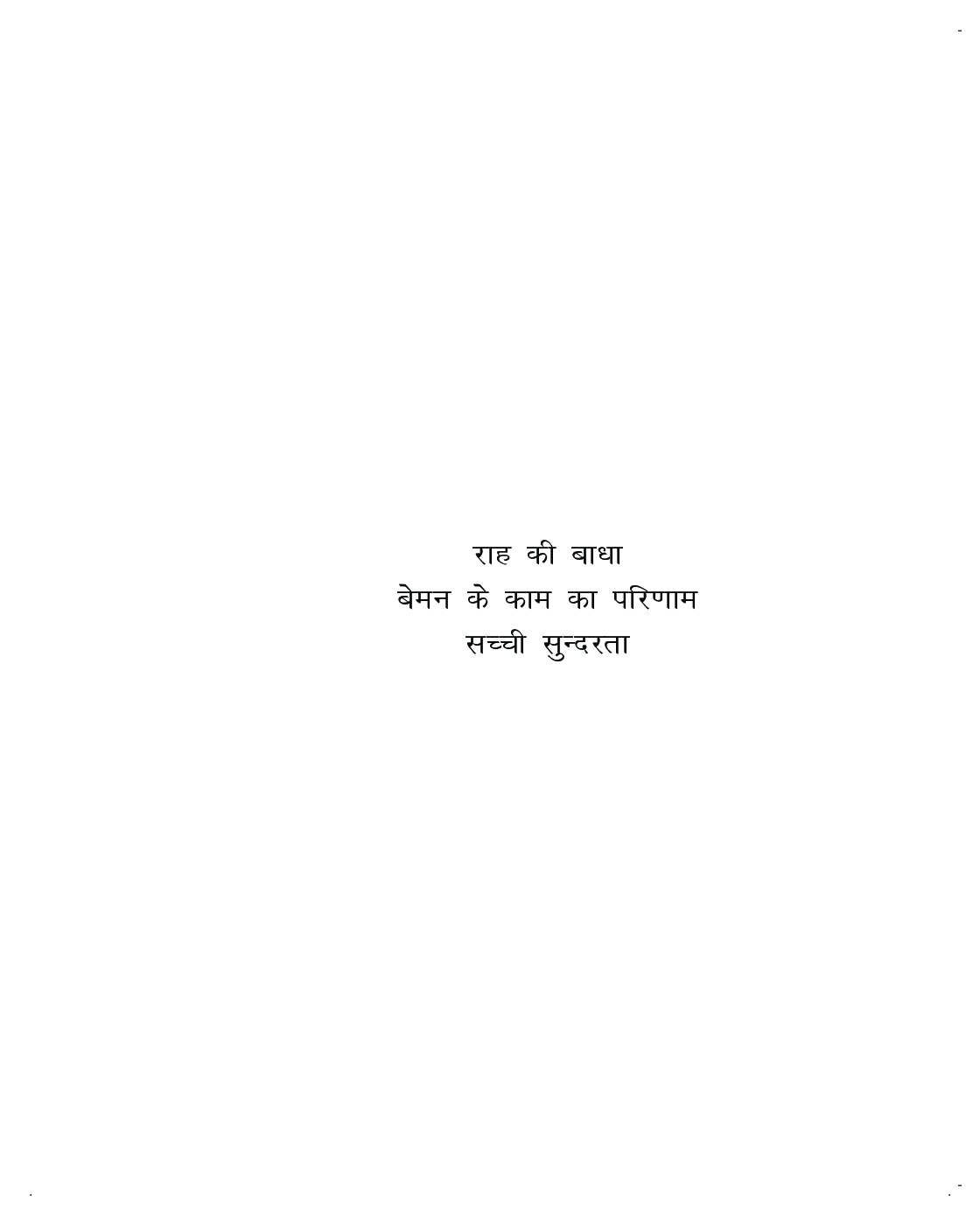 गोपू बुक्स कलेक्शन 27 - Page 4