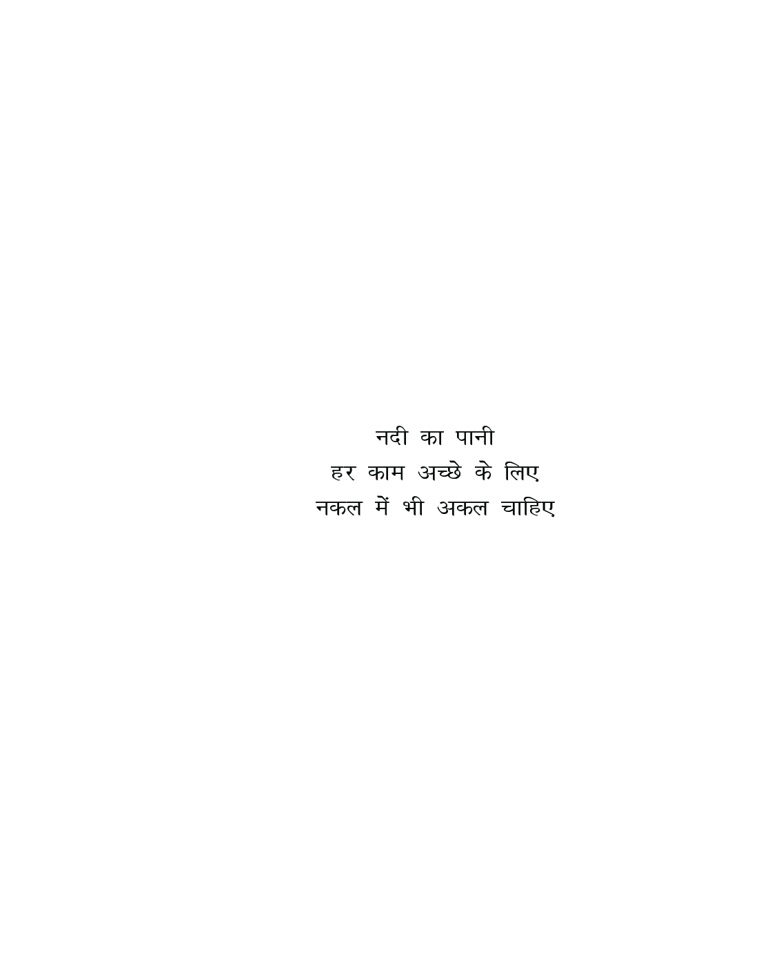 गोपू बुक्स कलेक्शन 31 - Page 4