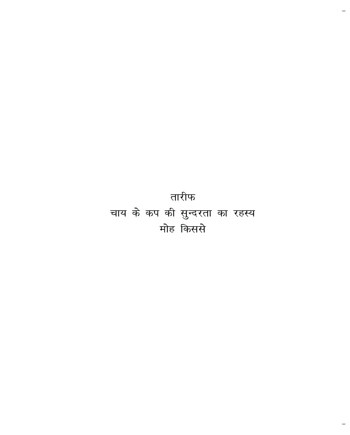 गोपू बुक्स कलेक्शन 64 - Page 4