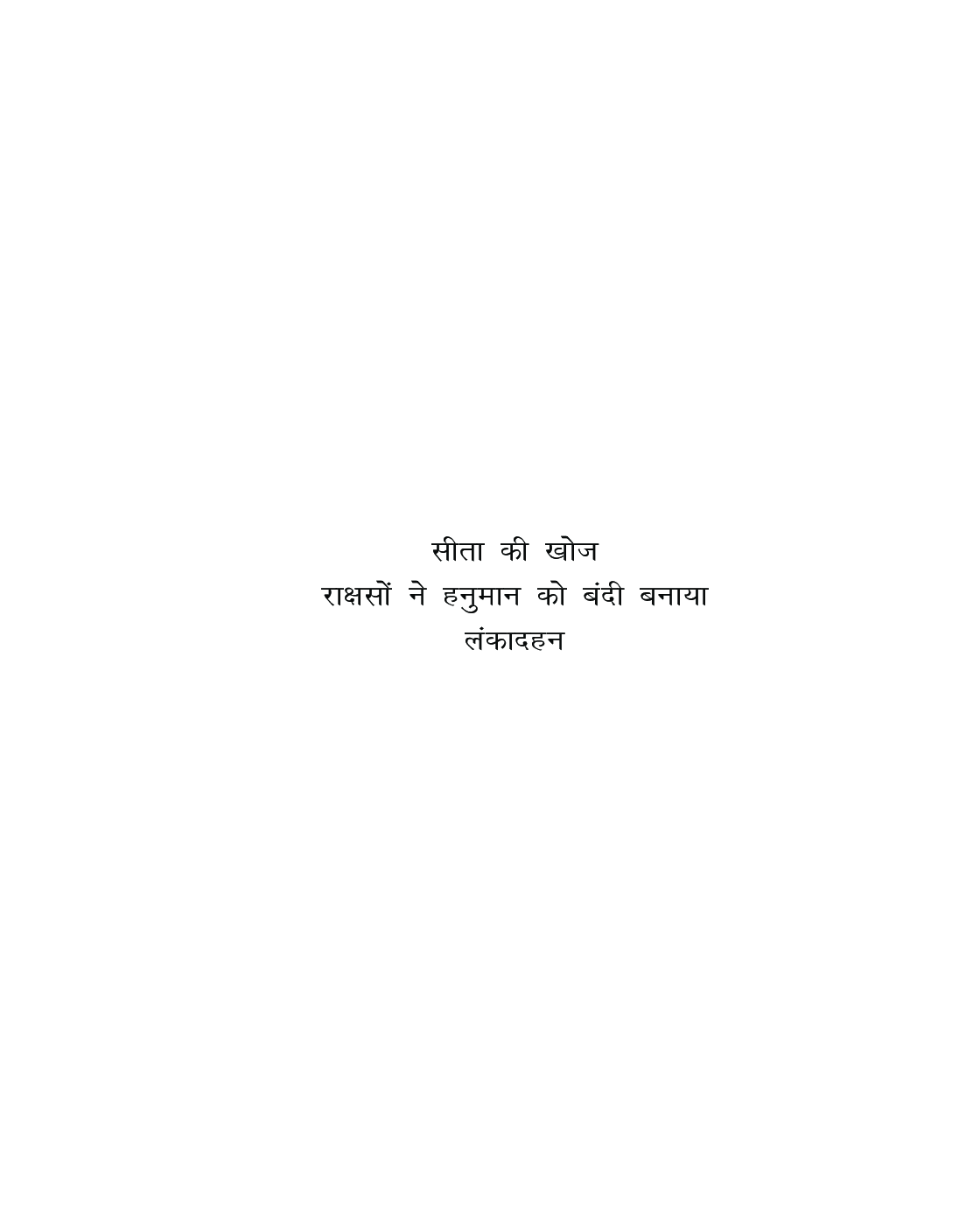गोपू बुक्स कलेक्शन 74 - Page 4