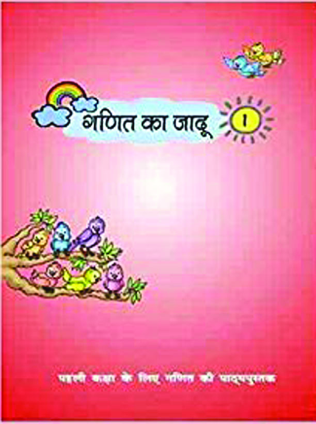 NCERT Ganit Ka Jaadu Textbook In Mathematics (Hindi) For Class-1 - Page 1