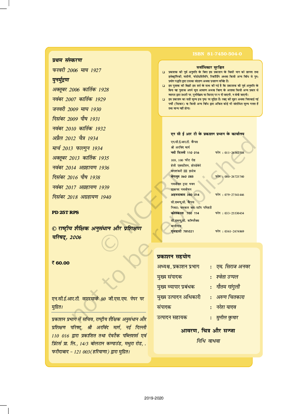 NCERT Ganit Ka Jaadu Textbook In Mathematics (Hindi) For Class-1 - Page 3