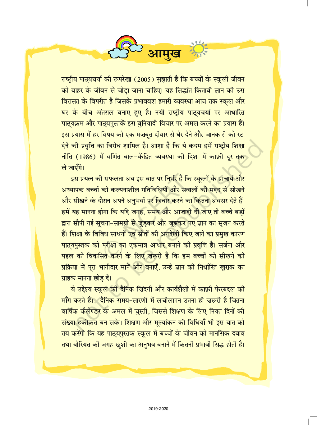 NCERT Ganit Ka Jaadu Textbook In Mathematics (Hindi) For Class-1 - Page 4