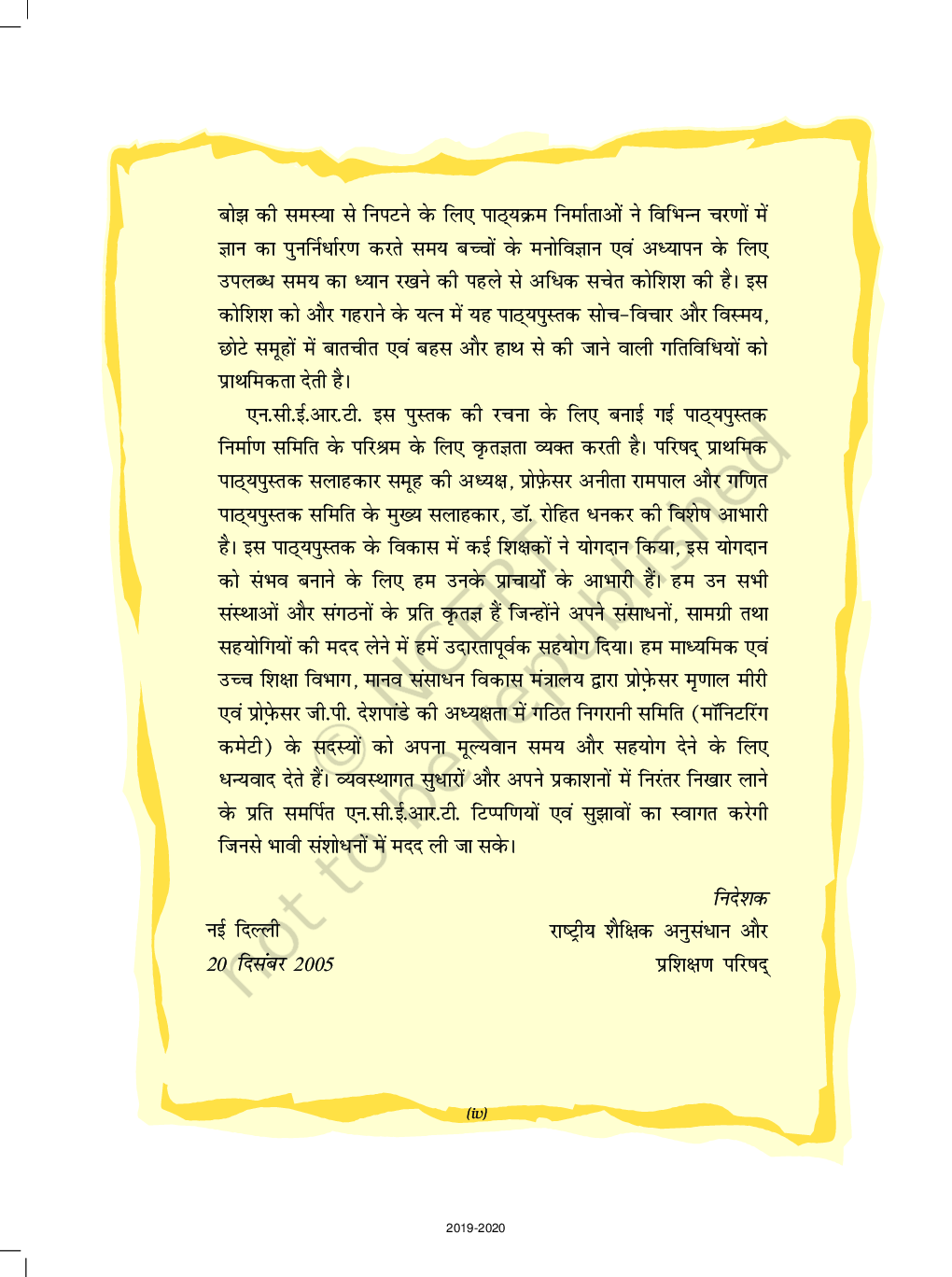 NCERT Ganit Ka Jaadu Textbook In Mathematics (Hindi) For Class-1 - Page 5