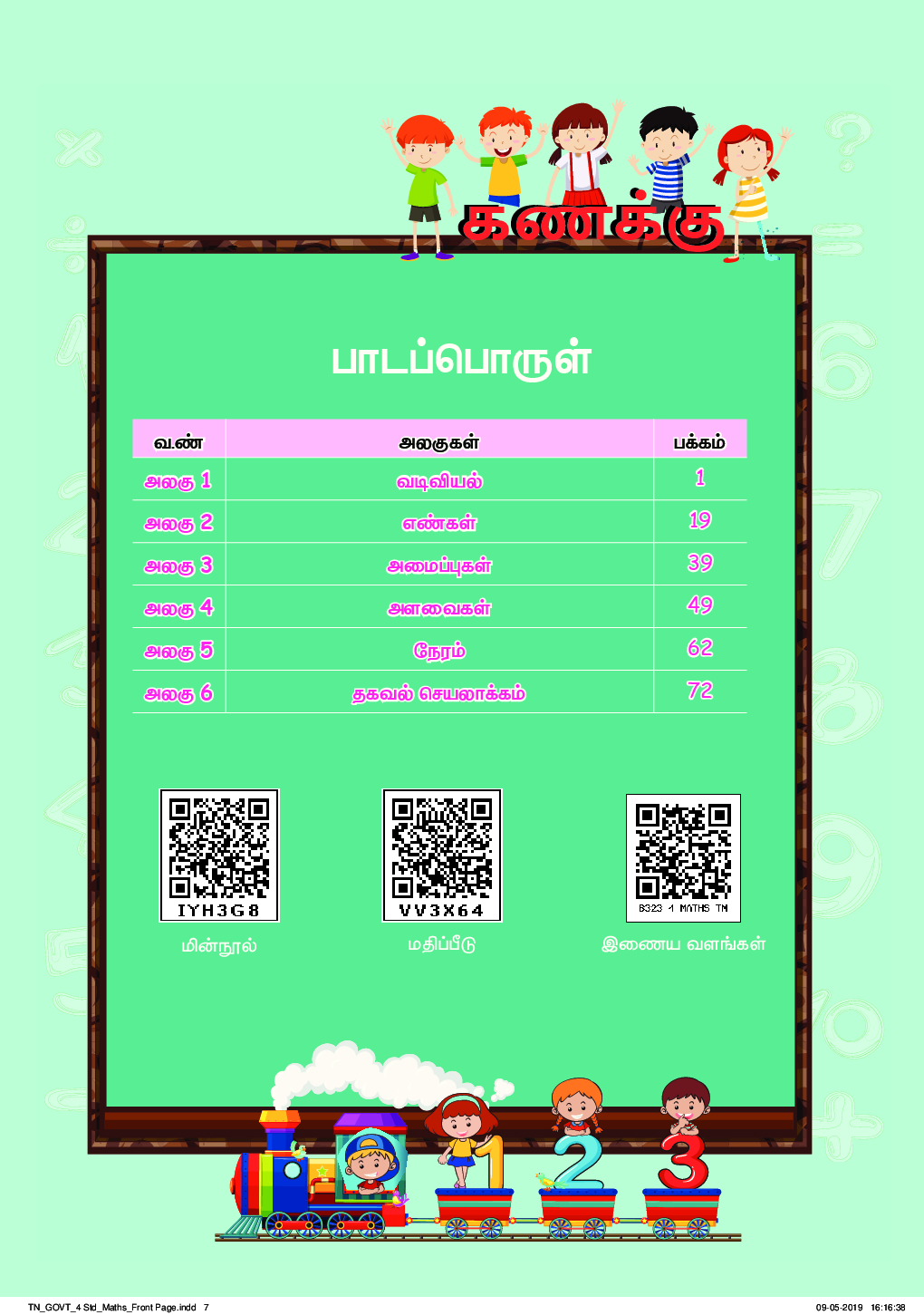 TNSCERT Maths,Science & Social Science Tamil Medium Class-4 - Page 4
