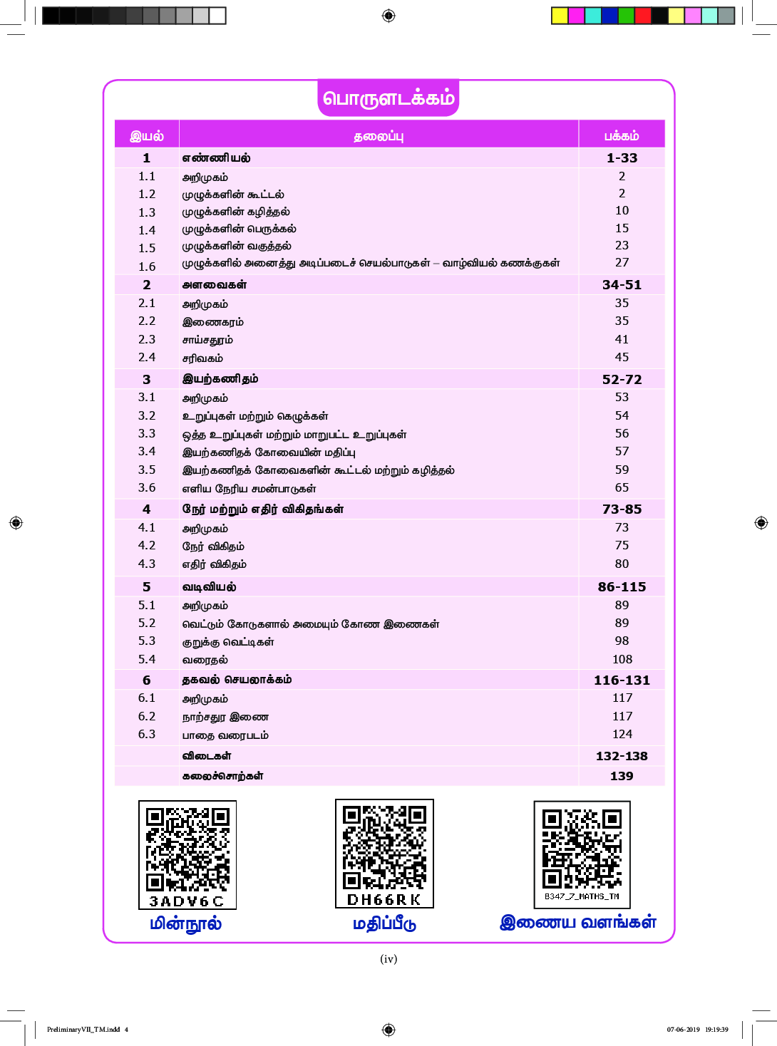 download free tnscert class 7 maths textbook for tamil medium pdf online