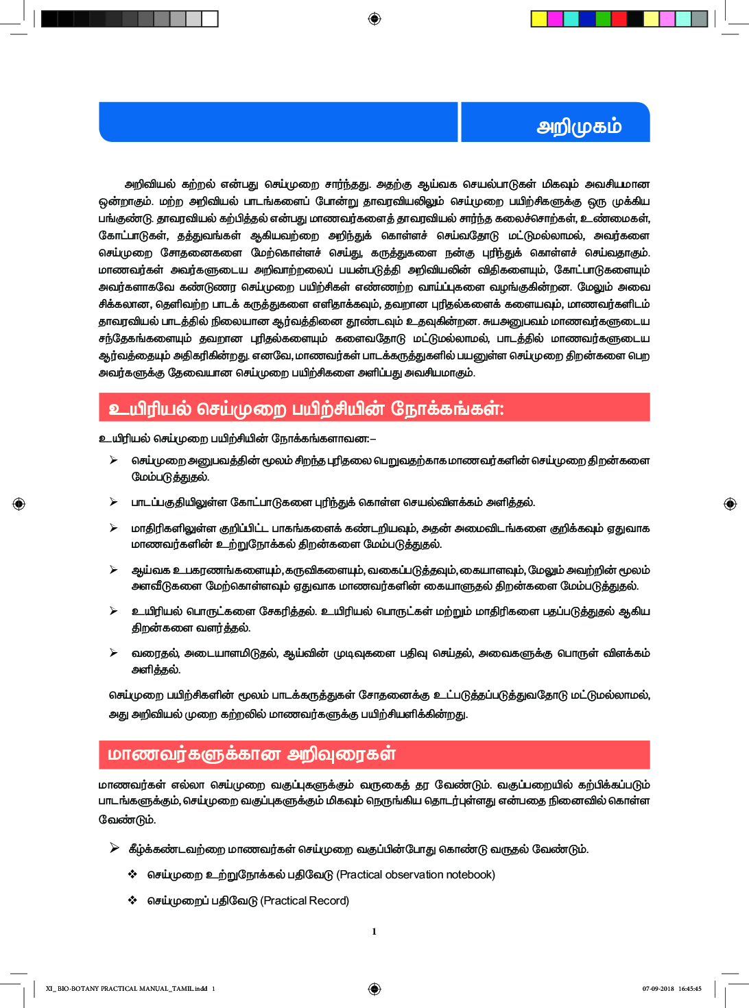 TNSCERT Bio-Botany Practical Manual Tamil Medium Class-11 - Page 4
