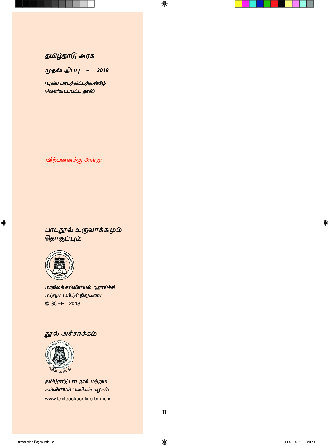 TNSCERT Chemistry Volume-2 Tamile Medium Class-11 - Page 3