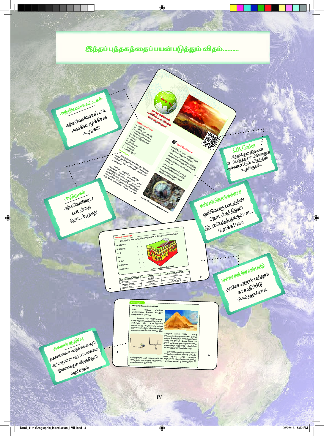TNSCERT Geography Tamil Medium Class-11 - Page 5
