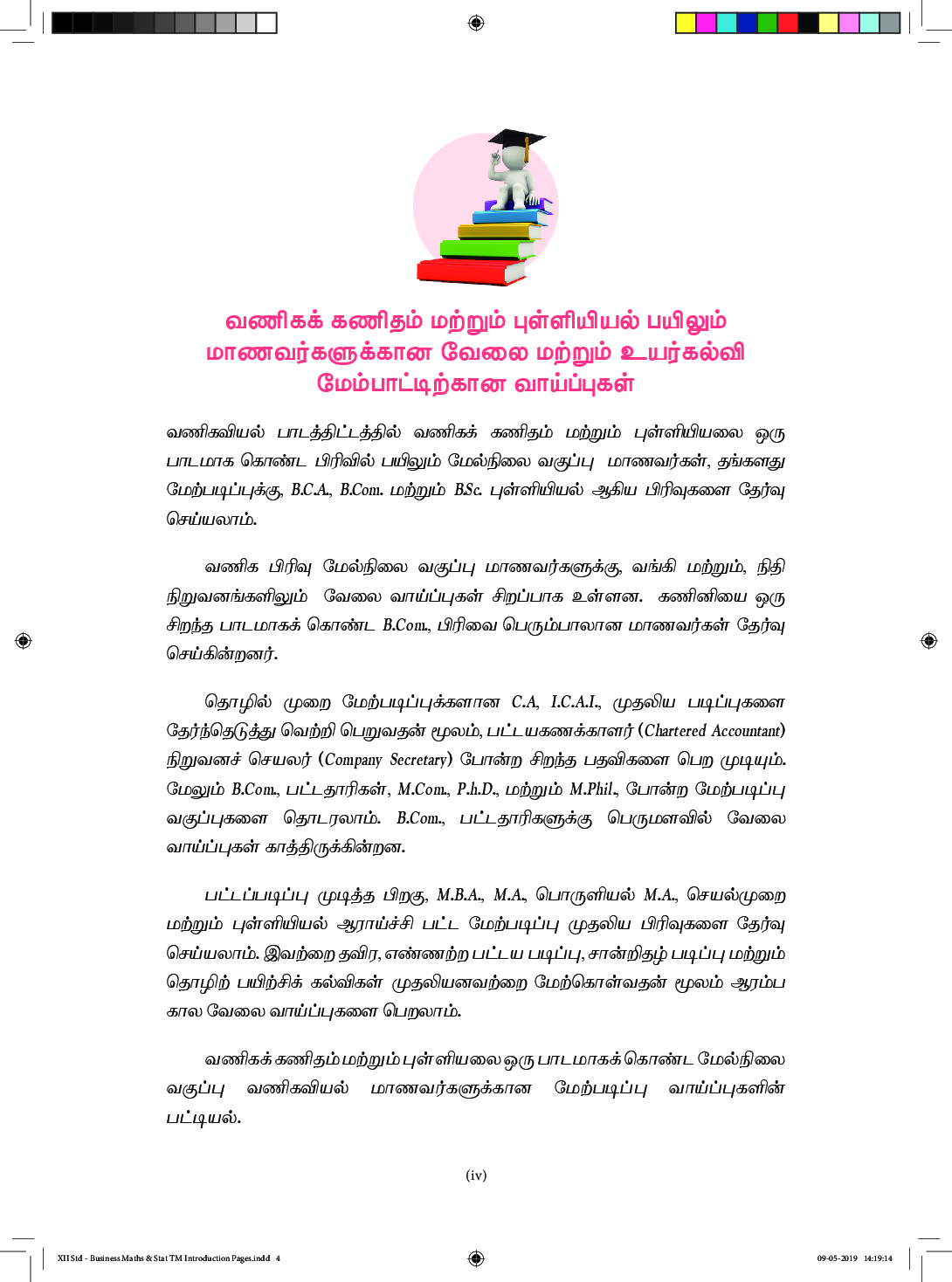 TNSCERT Business Mathematics Statistics Volume-2 Tamil Medium Class-12 - Page 5