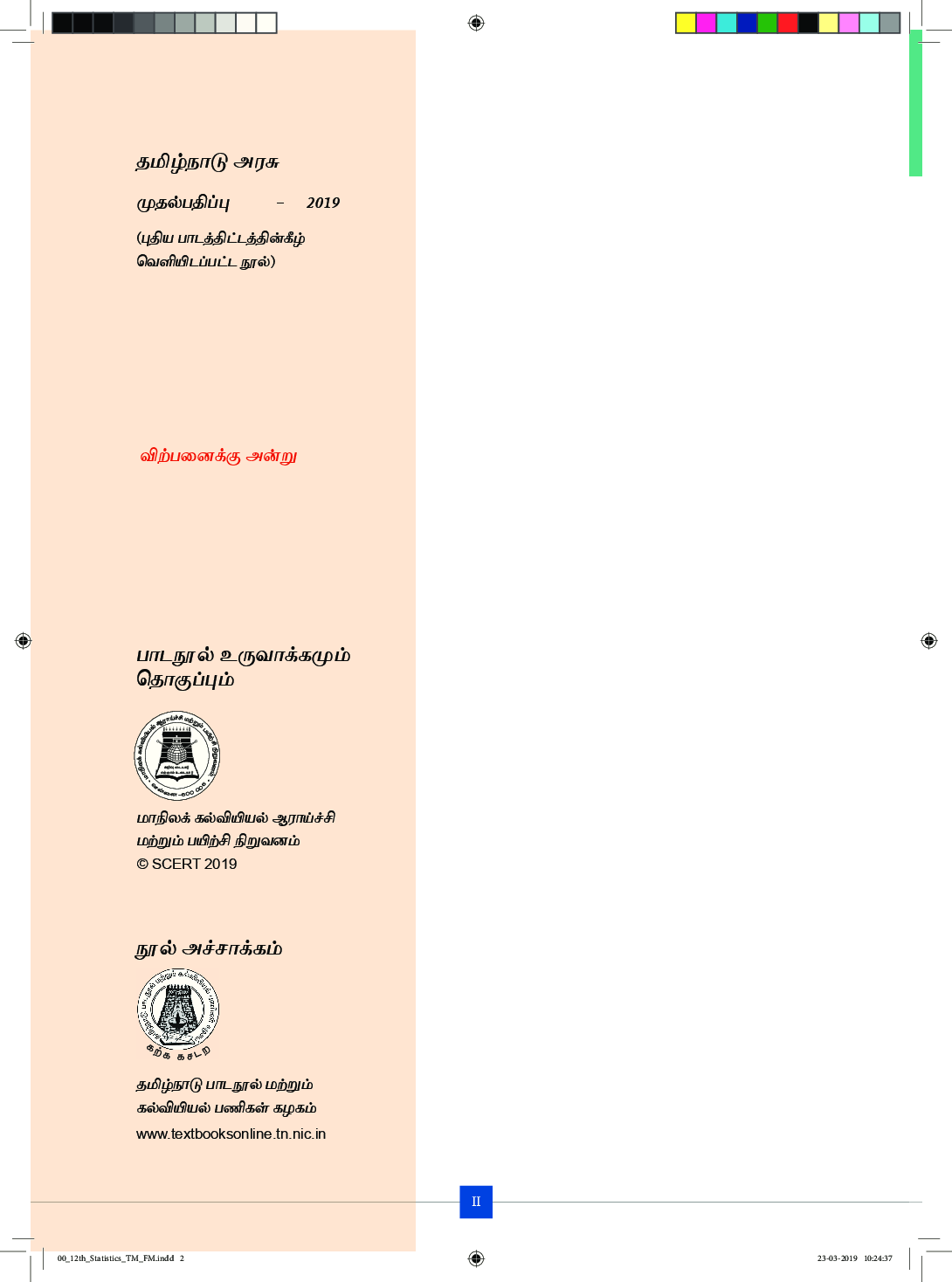 TNSCERT Statistics Tamil Medium Class-12 - Page 3