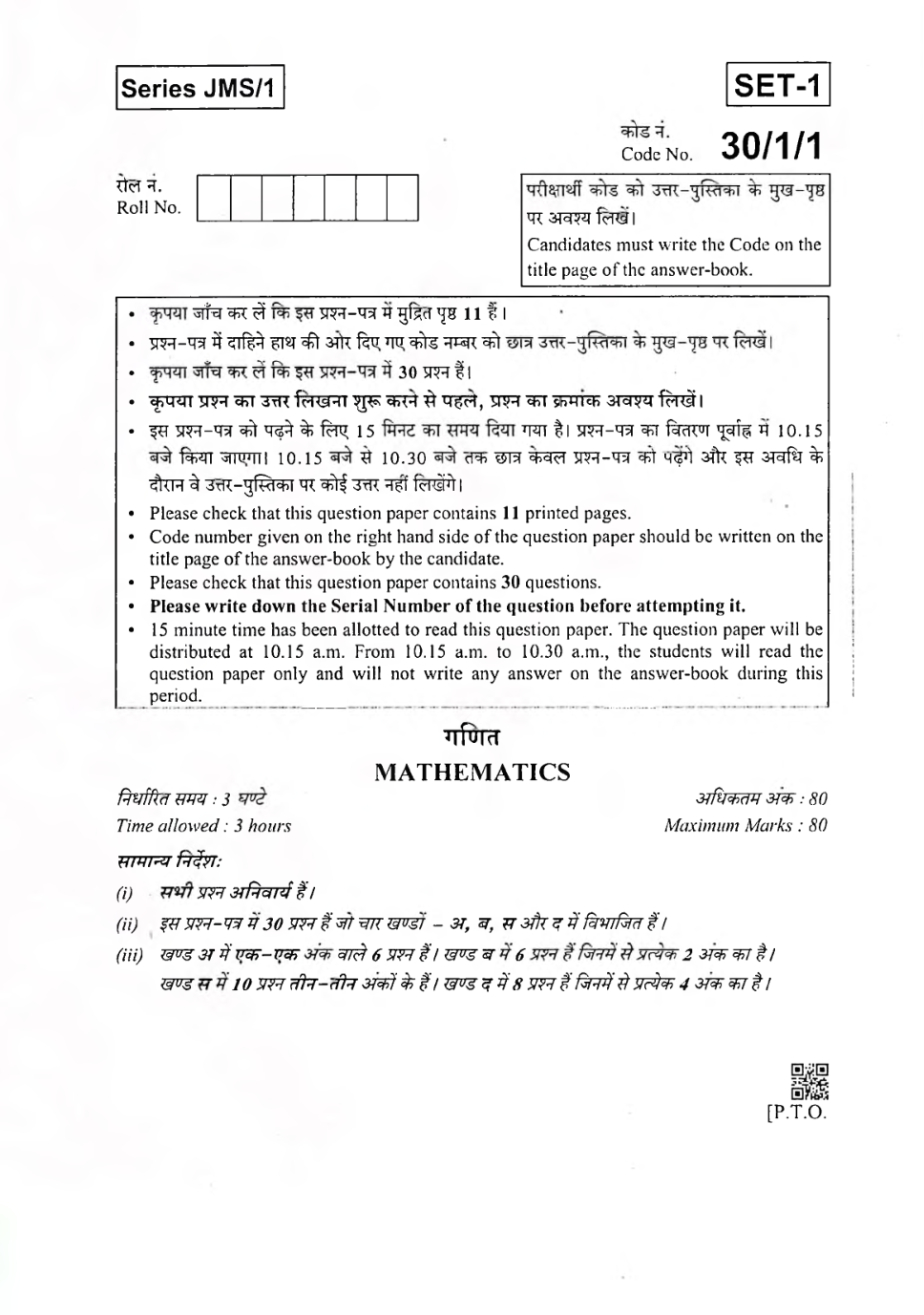 CBSE Mathematics Question Paper With Solution For Class-X 2019 - Page 2