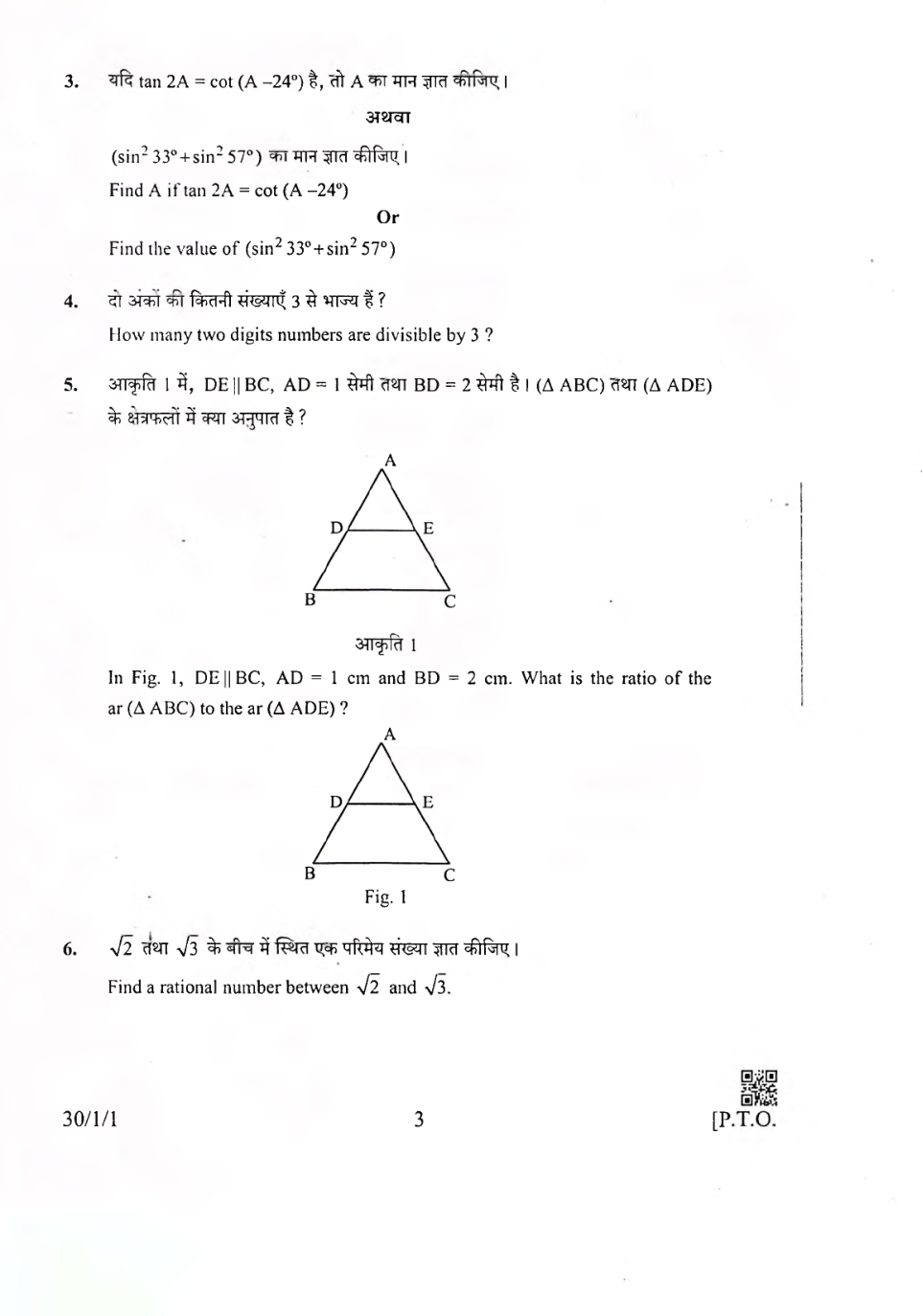 CBSE Mathematics Question Paper With Solution For Class-X 2019 - Page 4