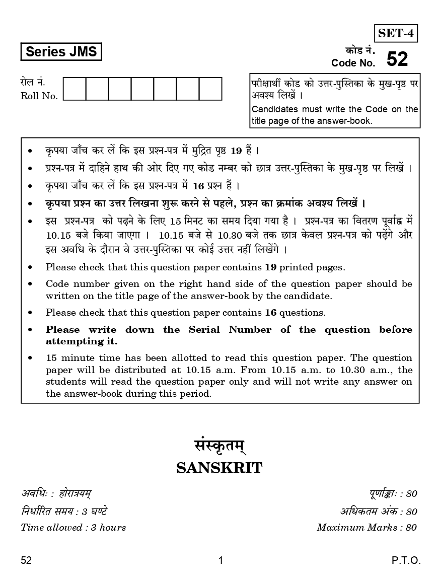 CBSE Sanskrit Question Paper With Solution For Class-X 2019 - Page 2