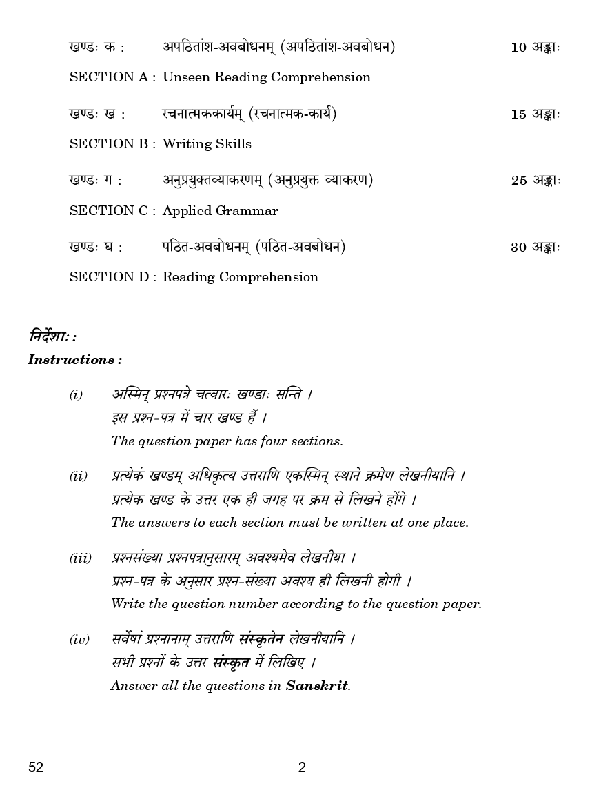 CBSE Sanskrit Question Paper With Solution For Class-X 2019 - Page 3