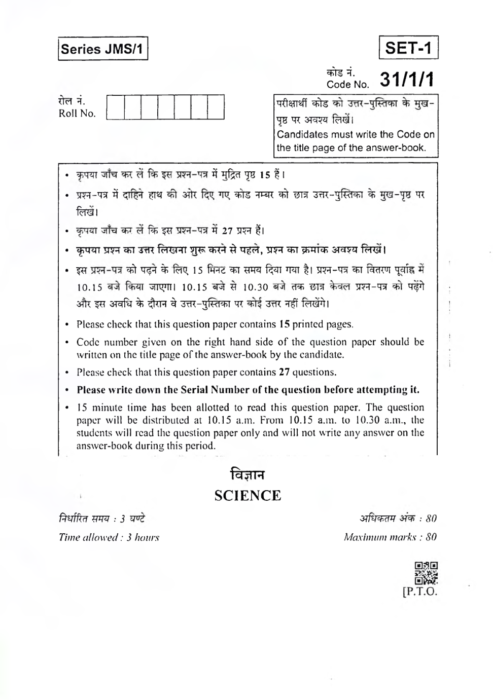 CBSE Science Question Paper With Solution For Class-X 2019 - Page 2